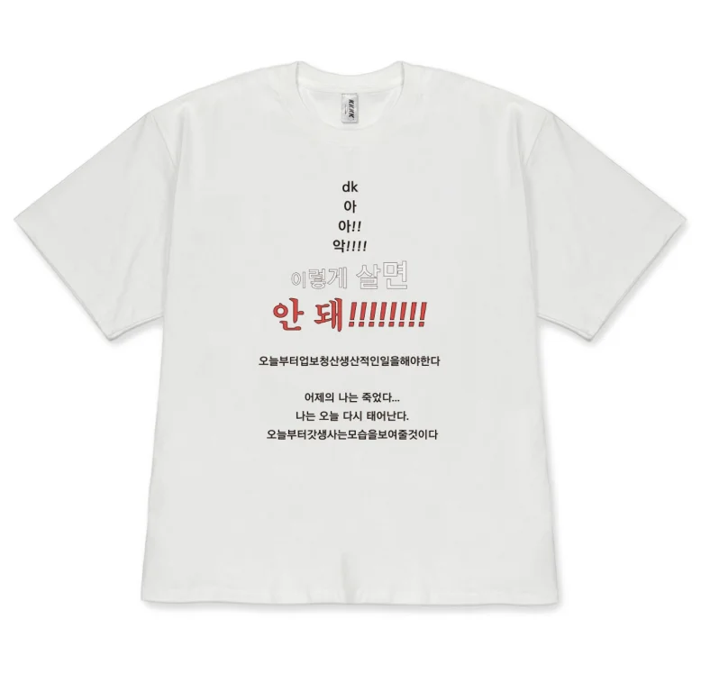 Street Style Fashion Quotes - Minimalist Korean Quote Graphic Oversized T