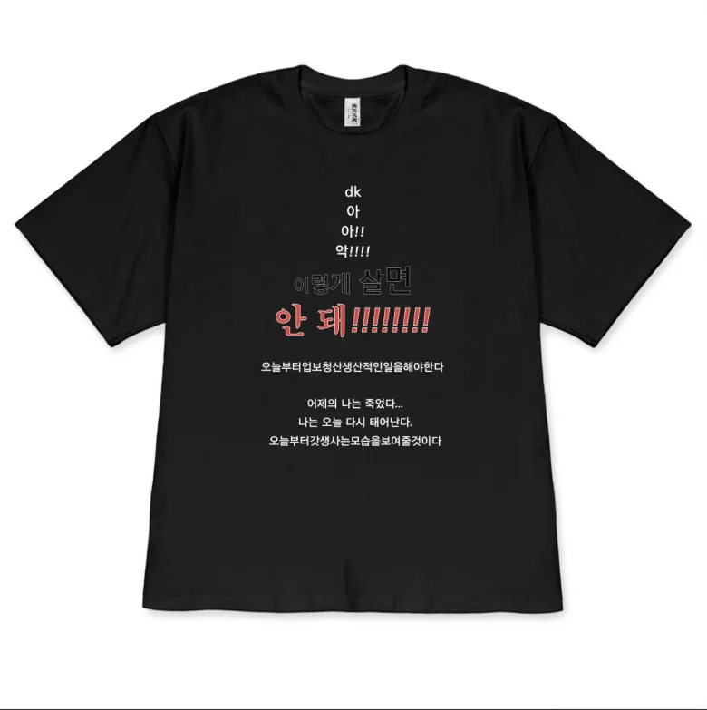 Minimalist Korean Quote Graphi - Street Style Fashion Quotes 评论和价格